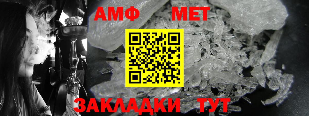 Амфетамин 98% Тара