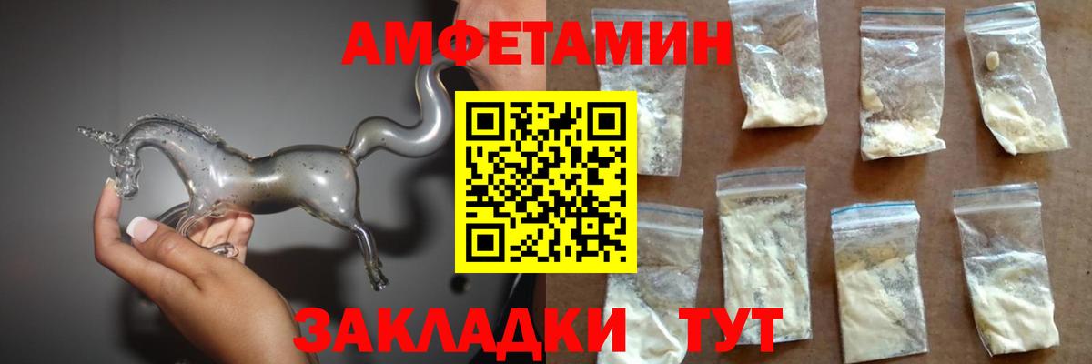 АМФЕТАМИН  Amphetamine 97%  Амфетамин  Тара  Вход с VPN 