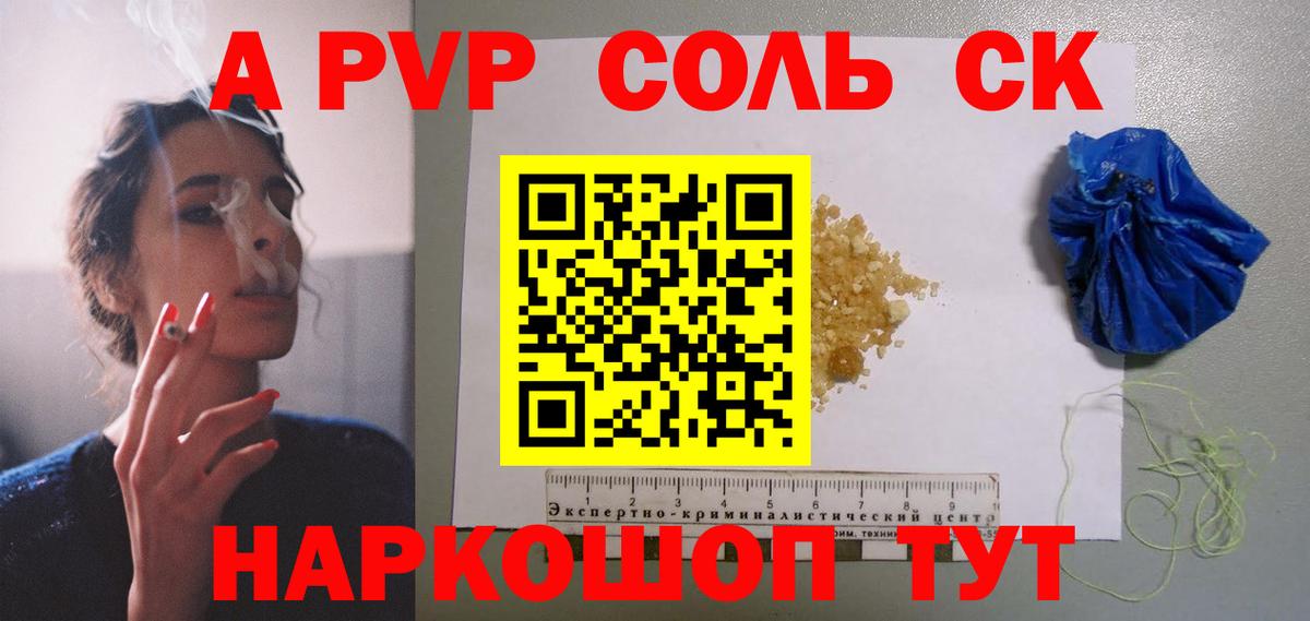 А ПВП крисы CK  закладка  Вход с VPN  Alpha-PVP мука  Тара  Alfa_PVP Соль  Alpha-PVP 