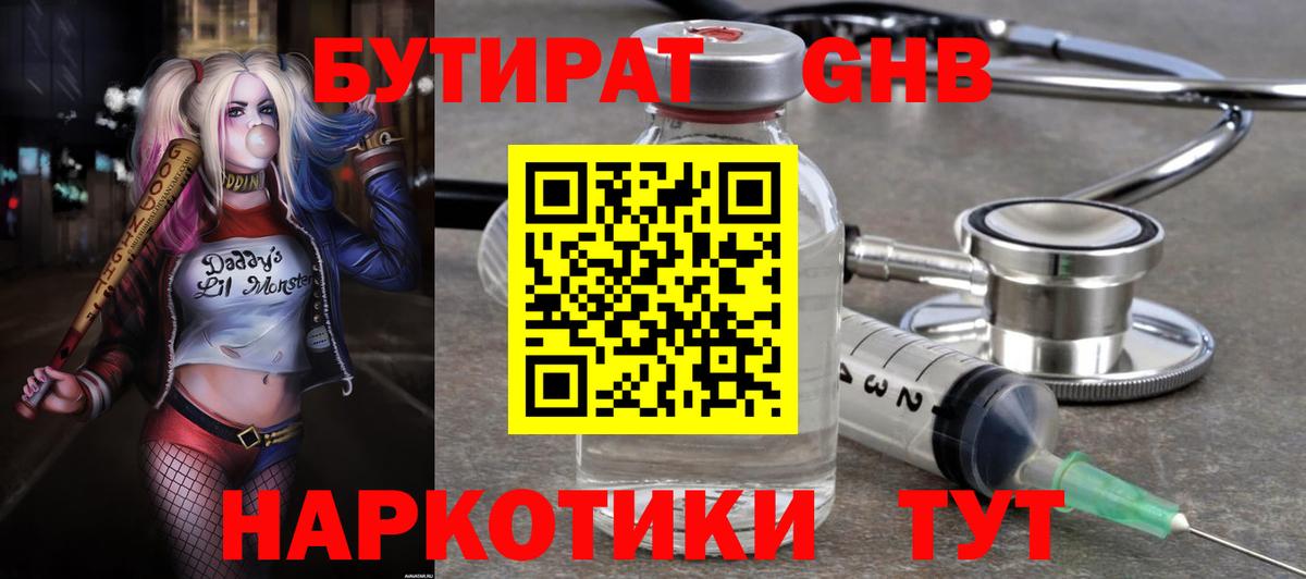 БУТИРАТ оксана Тара