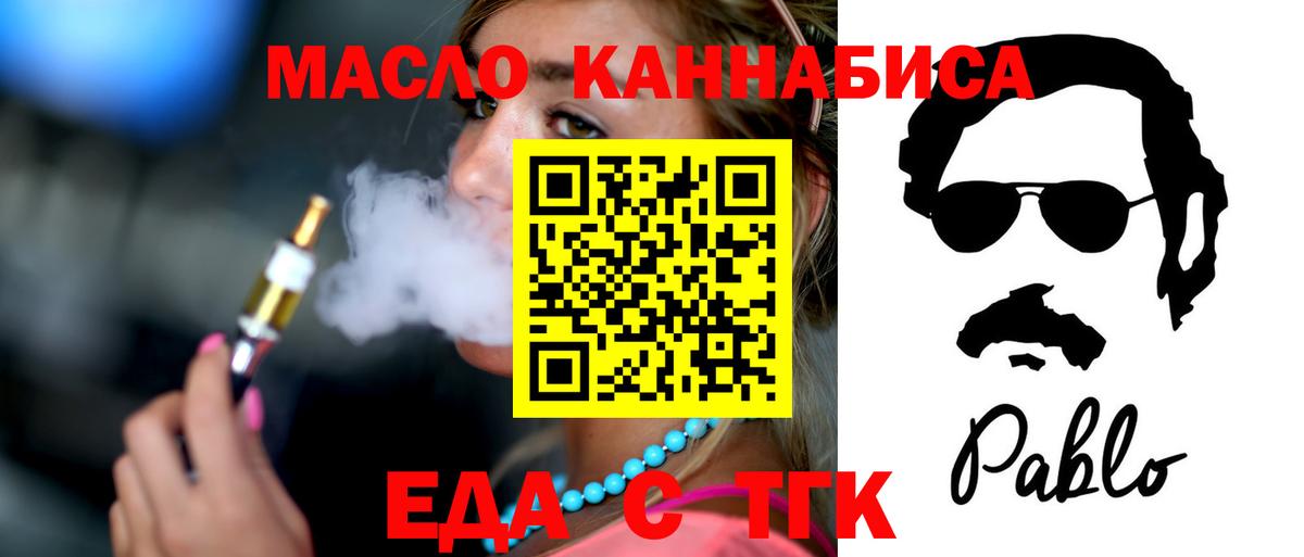 Печенье с ТГК конопля Тара