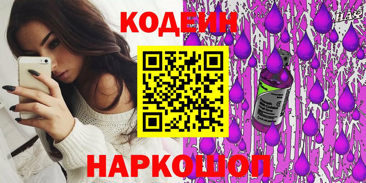 Codein Purple Drank Тара