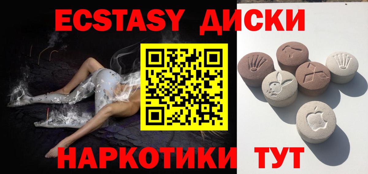 Ecstasy 280 MDMA Тара