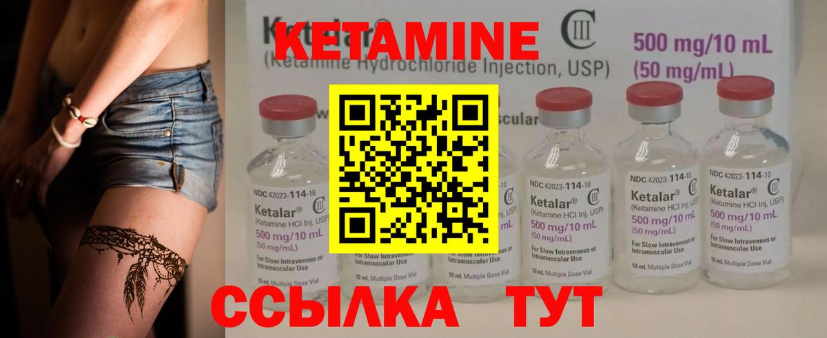 Кетамин ketamine Тара