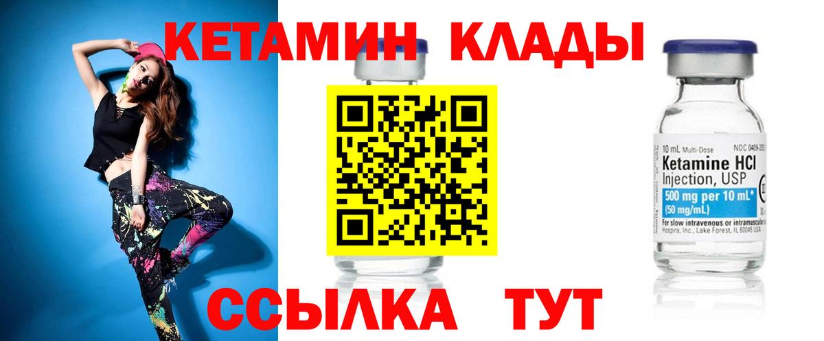 Тара  КЕТАМИН VHQ  Вход с VPN 