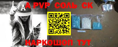 молекула духа Нарткала