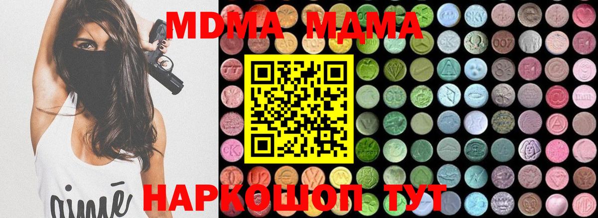 MDMA молли Тара