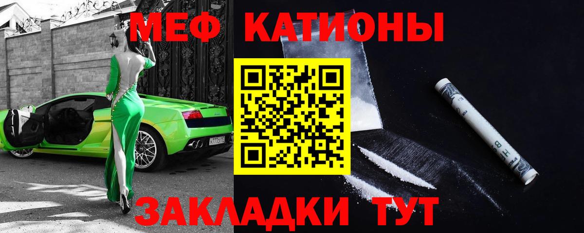 МЕФ  Вход с VPN  сколько стоит  Мефедрон VHQ  Тара  Мефедрон 