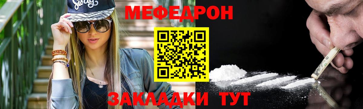 МЕФ мука Тара