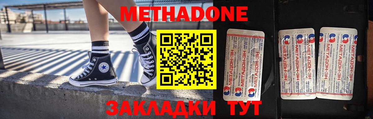 Метадон VHQ Тара