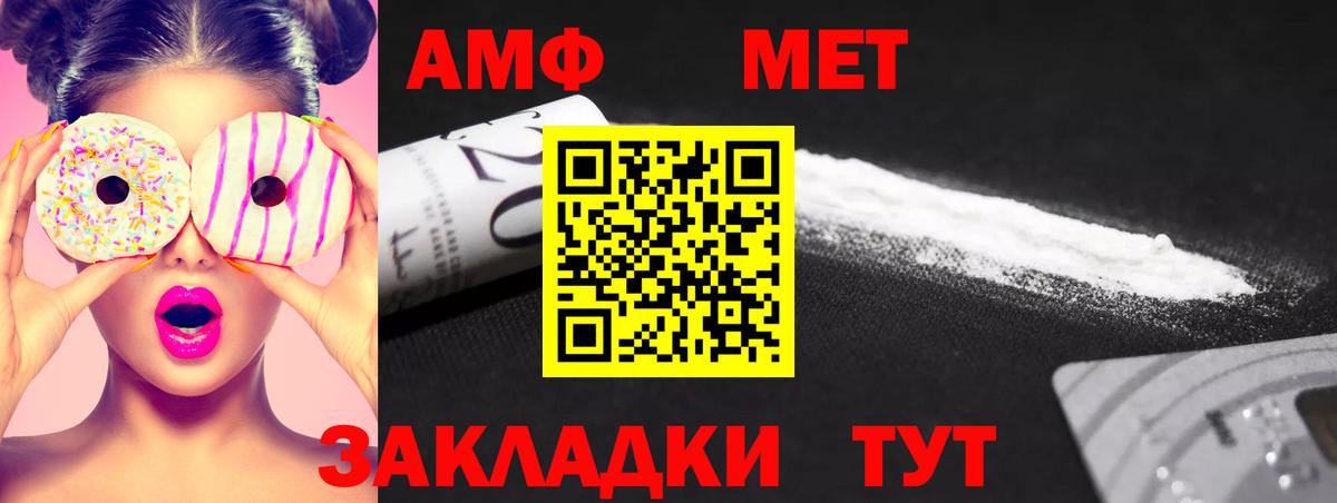 МЕТАМФЕТАМИН винт Тара