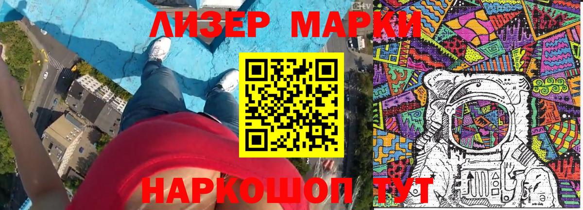 Тара  Марки N-bome 1500мкг  Вход с VPN 