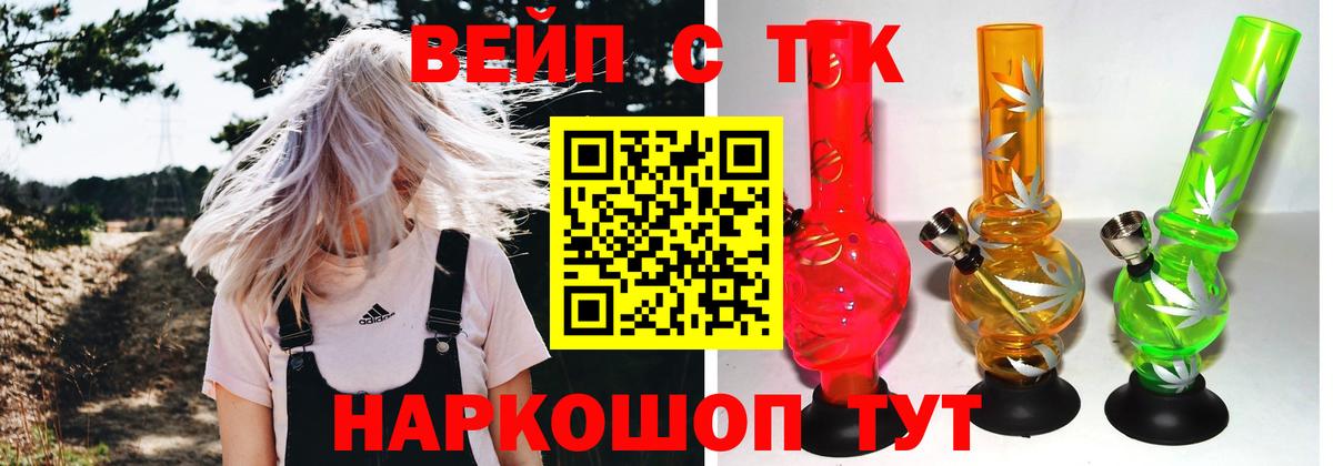Дистиллят ТГК концентрат  Вход с VPN  Тара 